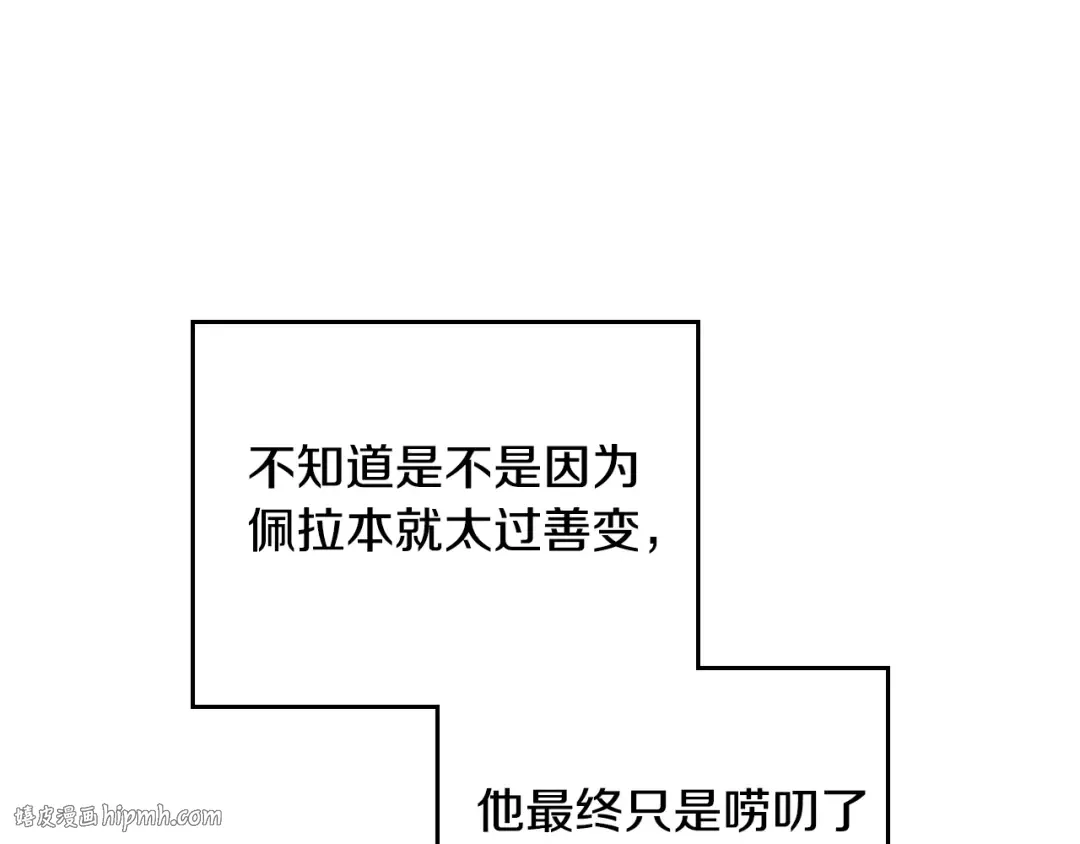 第134话 达不到的100% 第144页