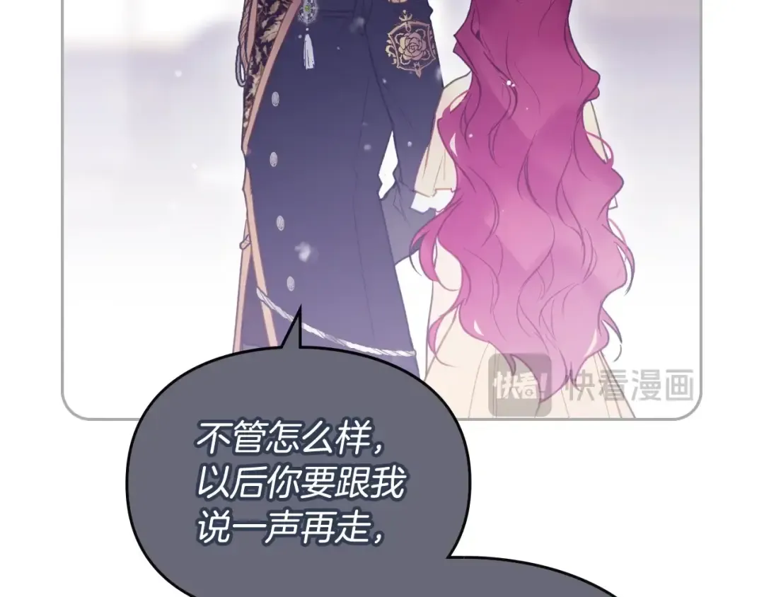 第134话 达不到的100% 第146页