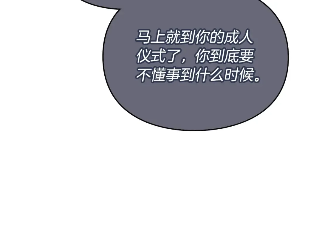 第134话 达不到的100% 第147页