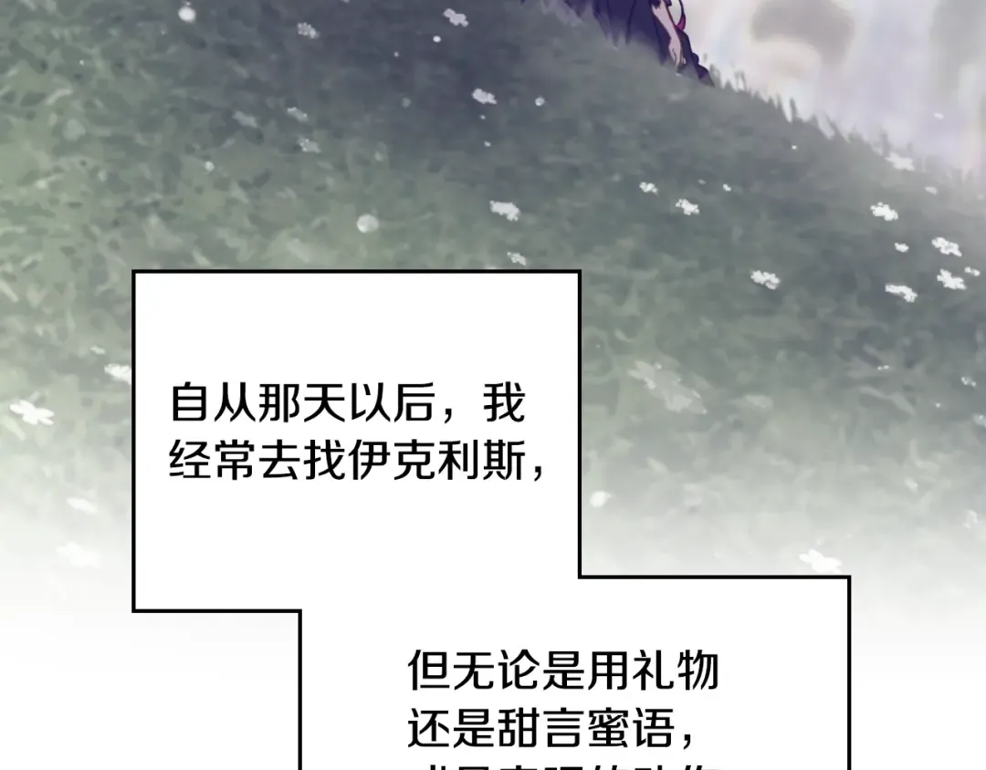 第134话 达不到的100% 第149页