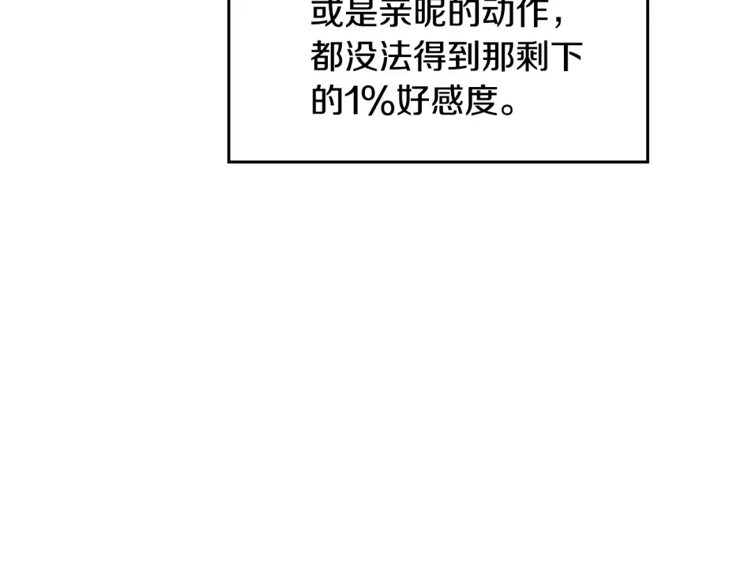 第134话 达不到的100% 第150页