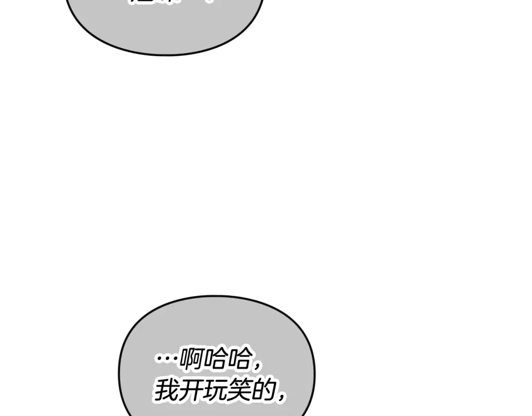第134话 达不到的100% 第153页