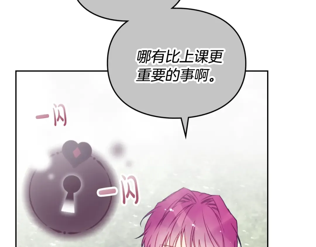 第134话 达不到的100% 第154页