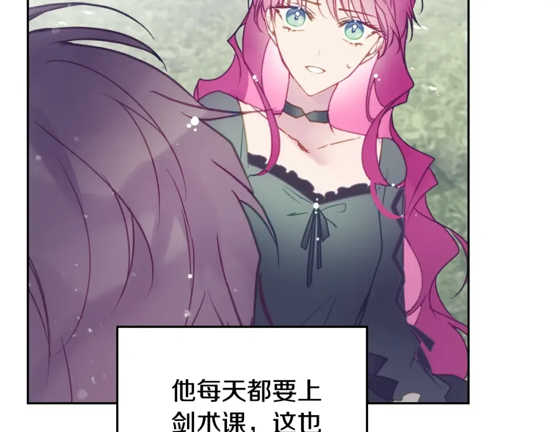 第134话 达不到的100% 第155页