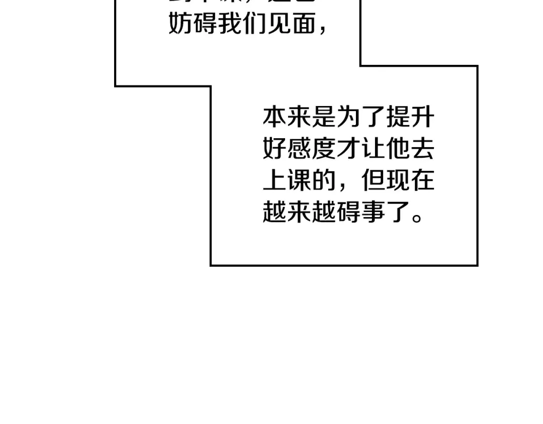 第134话 达不到的100% 第156页