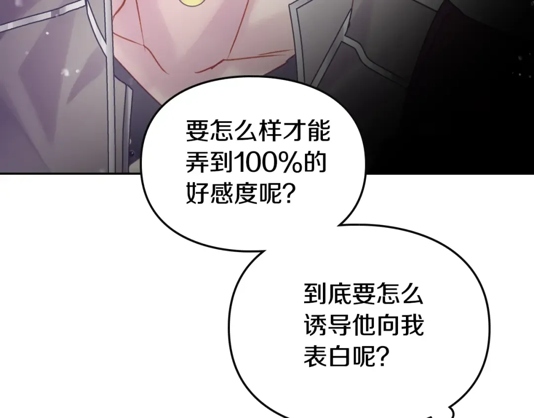 第134话 达不到的100% 第159页