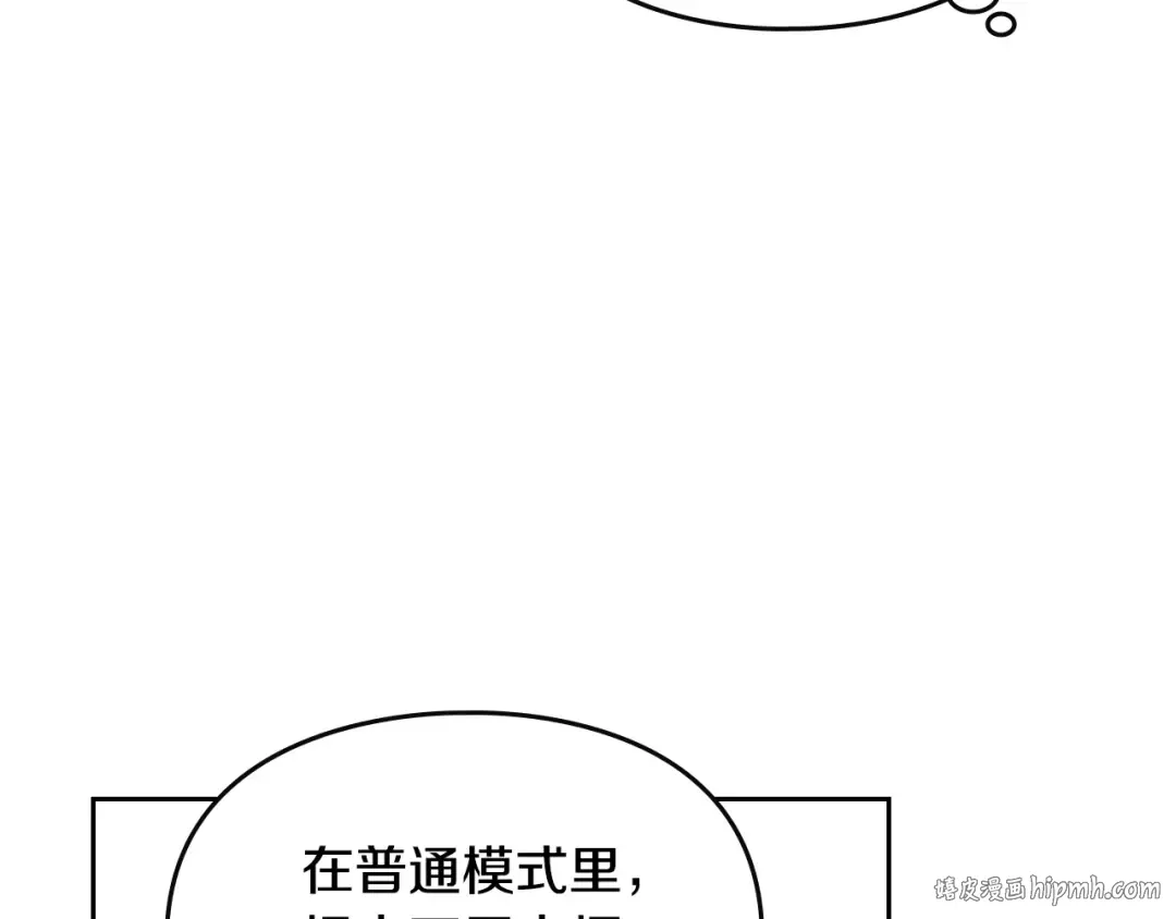第134话 达不到的100% 第160页