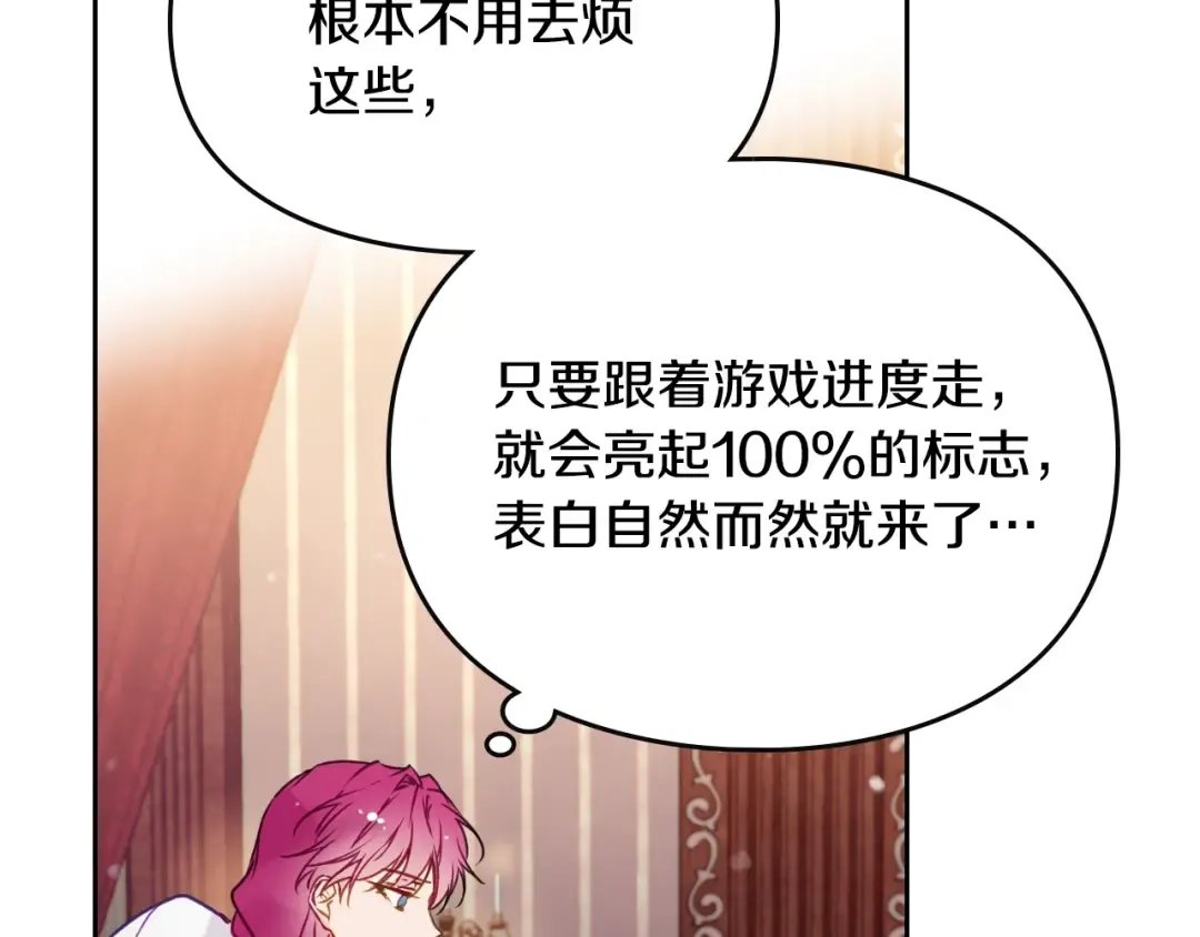 第134话 达不到的100% 第161页