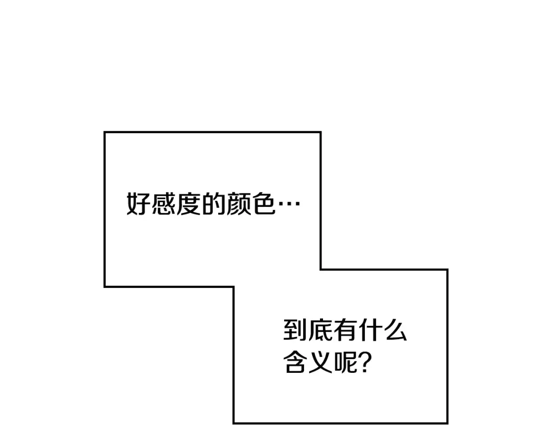 第134话 达不到的100% 第163页