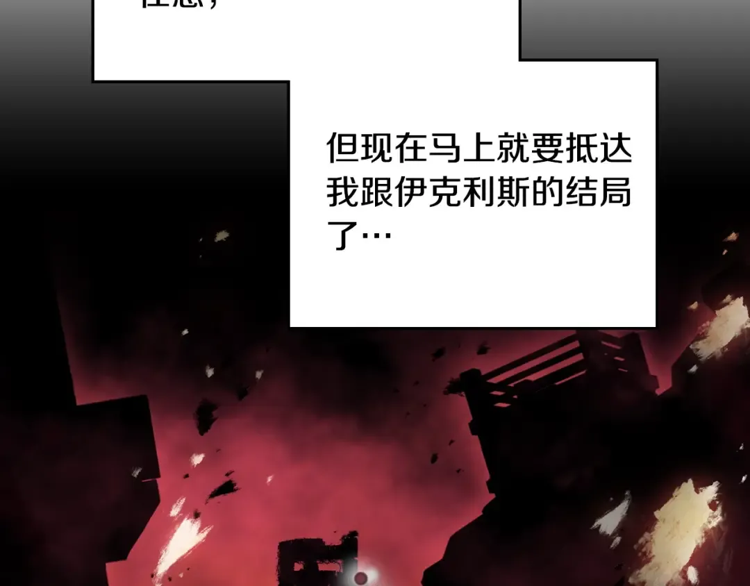 第134话 达不到的100% 第167页