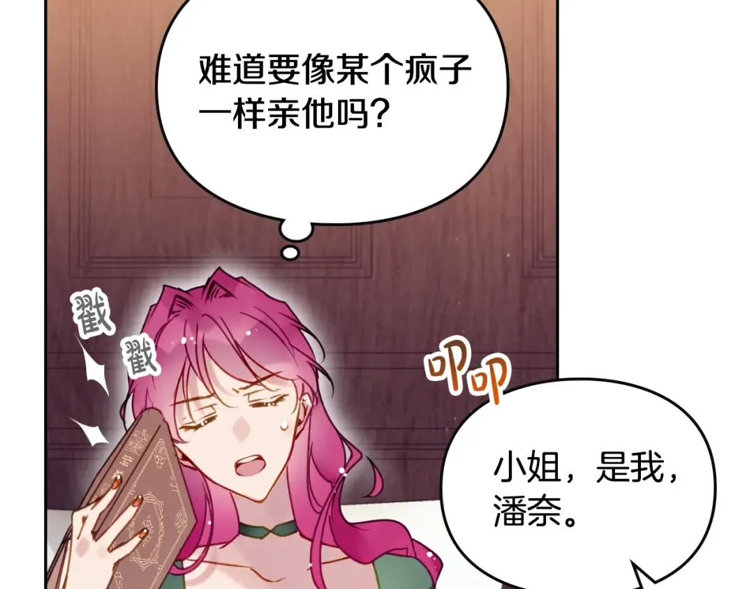 第134话 达不到的100% 第171页