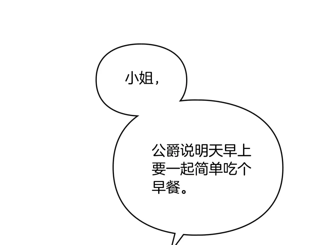 第134话 达不到的100% 第173页