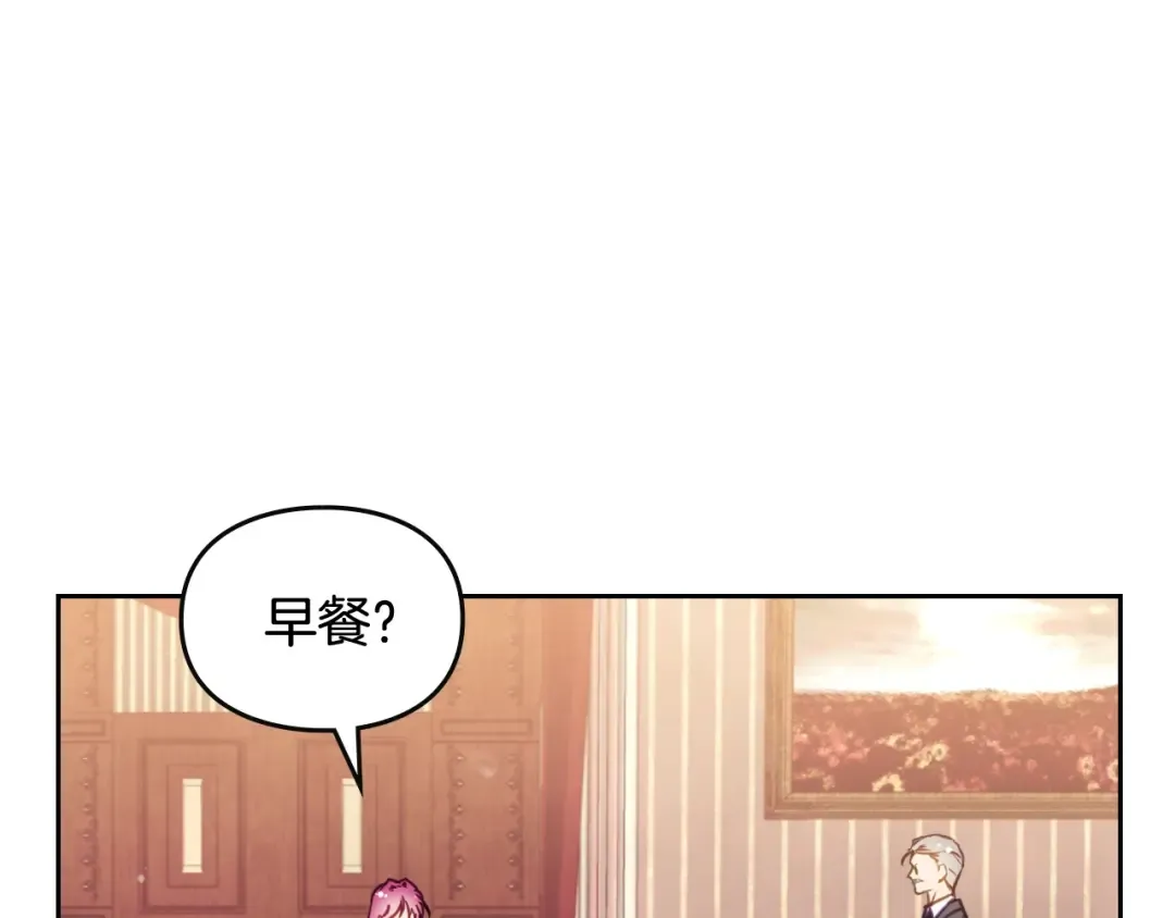 第135话 最后的早餐 第5页
