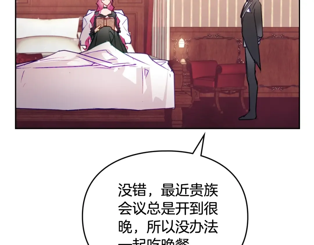 第135话 最后的早餐 第6页