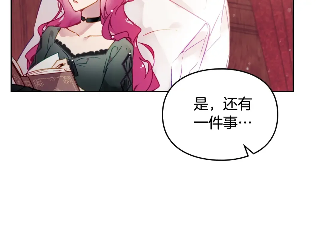 第135话 最后的早餐 第9页