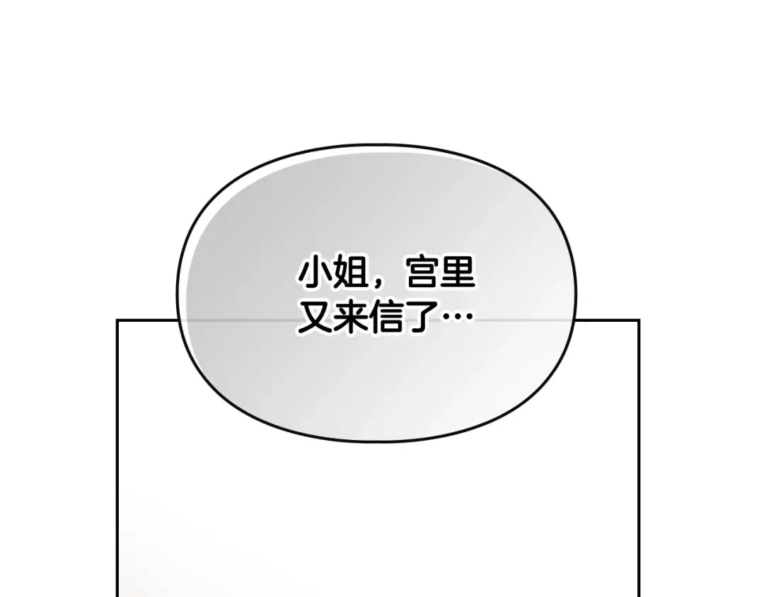 第135话 最后的早餐 第10页