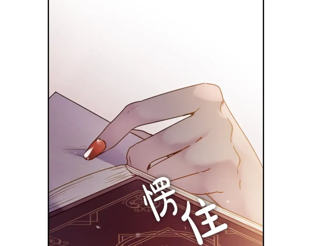 第135话 最后的早餐 第11页