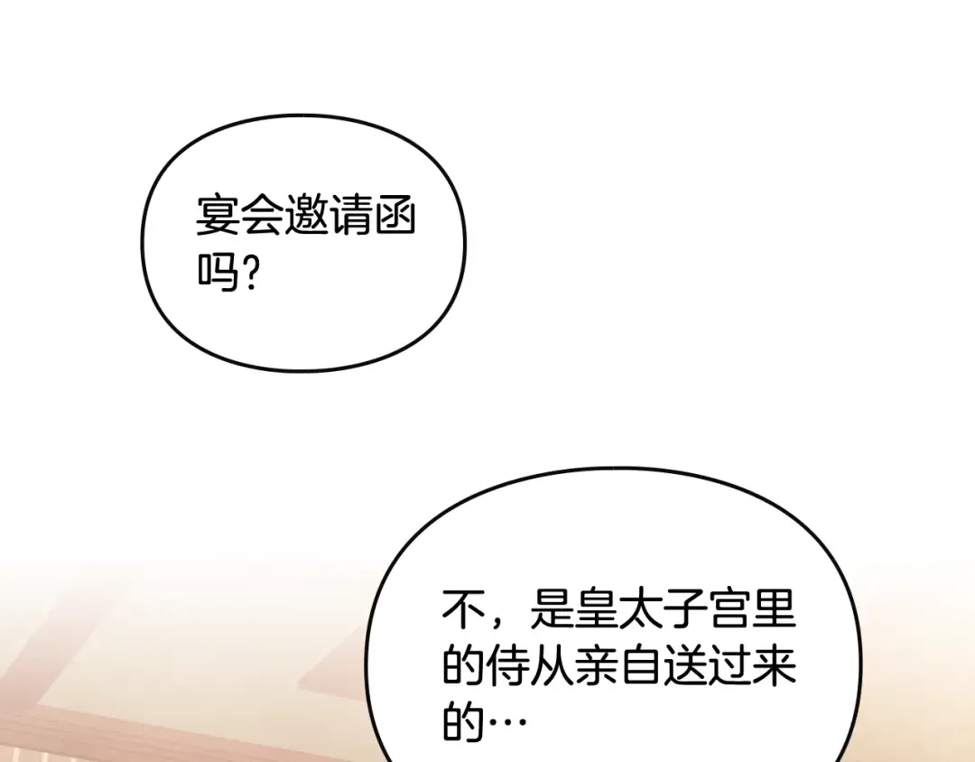 第135话 最后的早餐 第13页