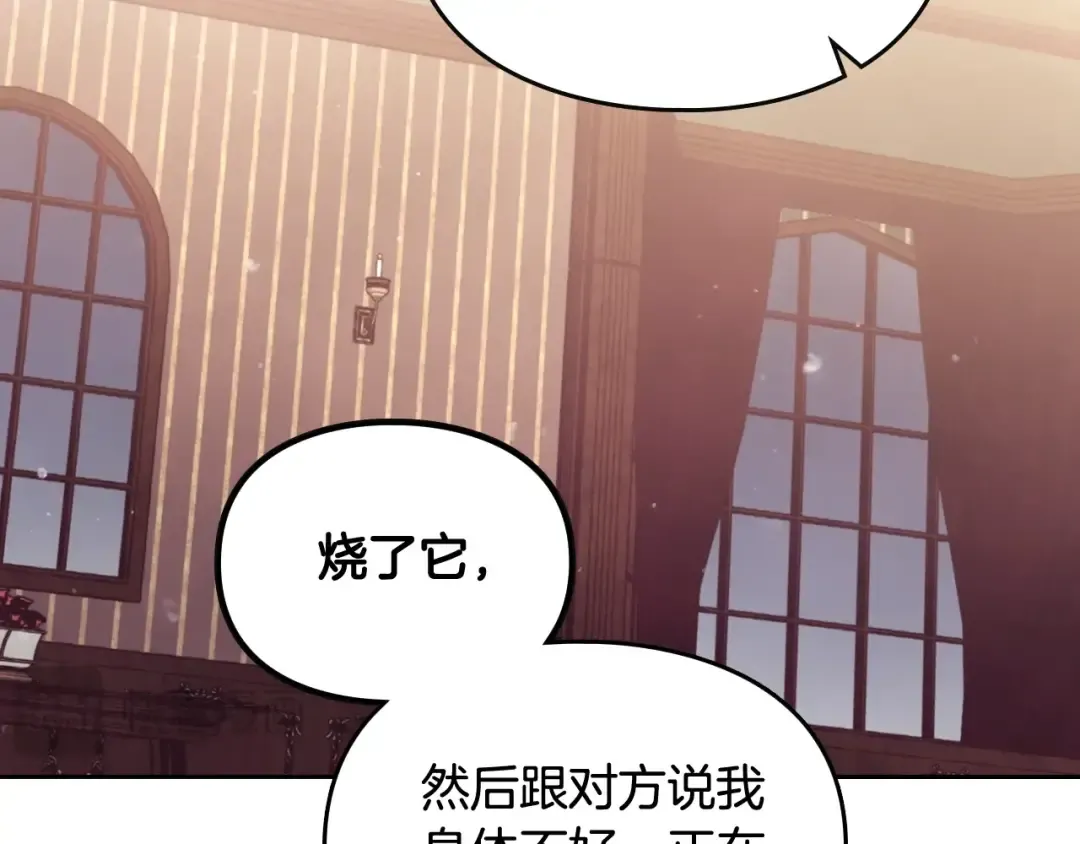 第135话 最后的早餐 第14页