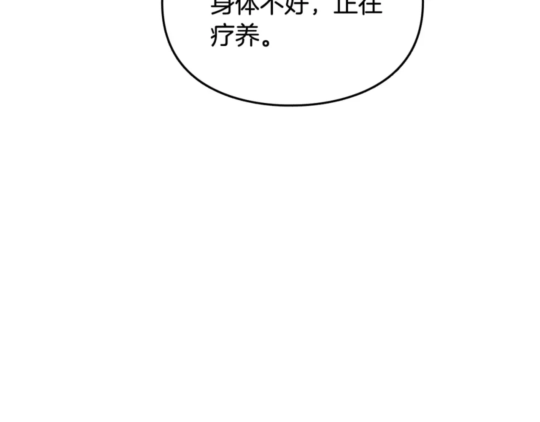 第135话 最后的早餐 第15页