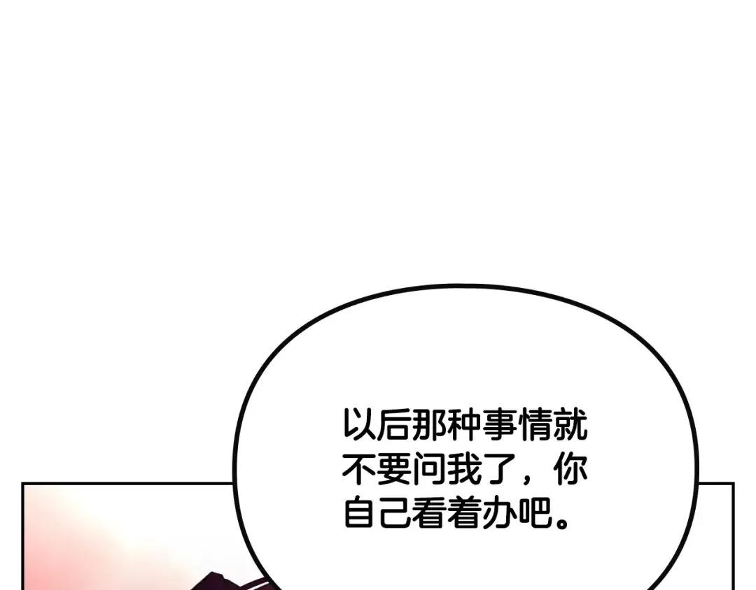 第135话 最后的早餐 第18页