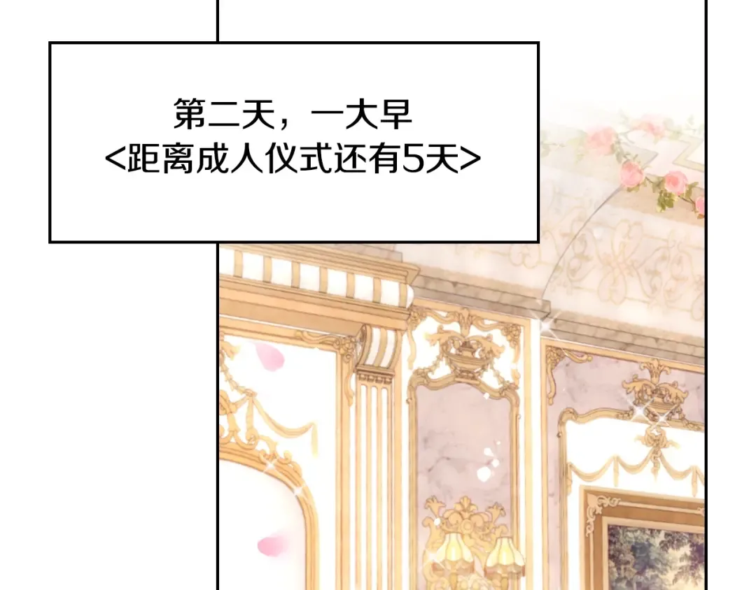 第135话 最后的早餐 第29页