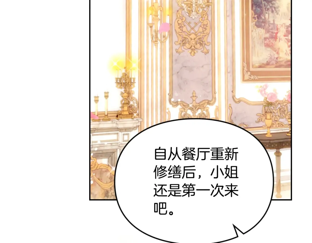 第135话 最后的早餐 第30页