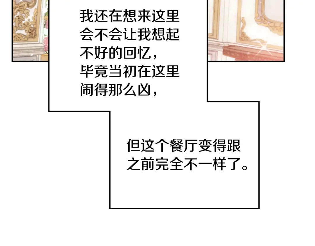 第135话 最后的早餐 第36页