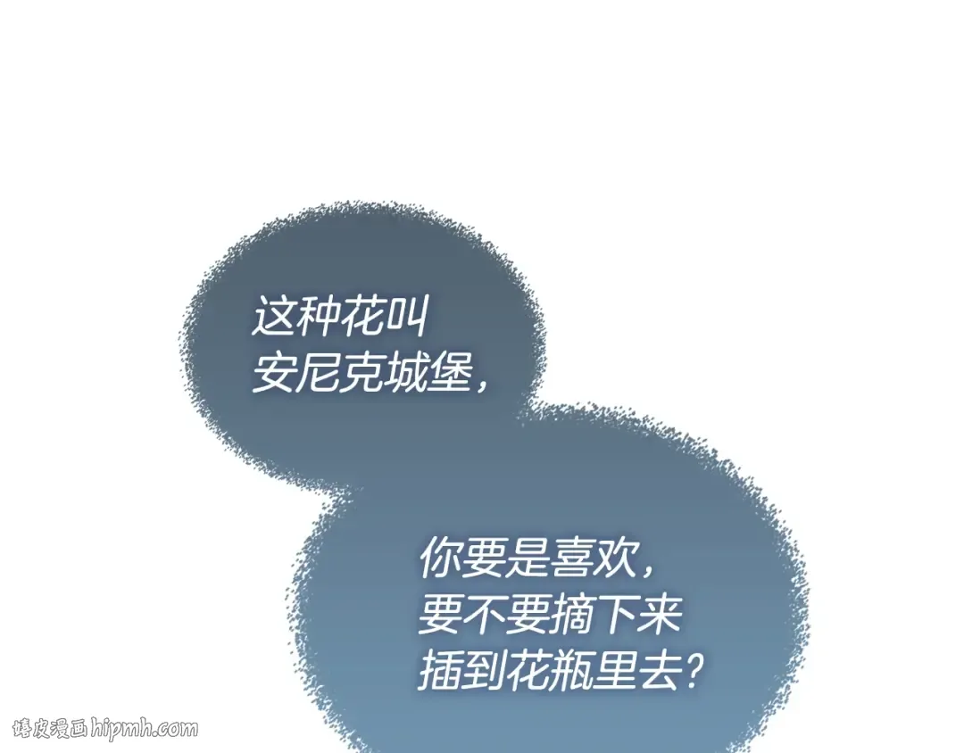 第135话 最后的早餐 第40页