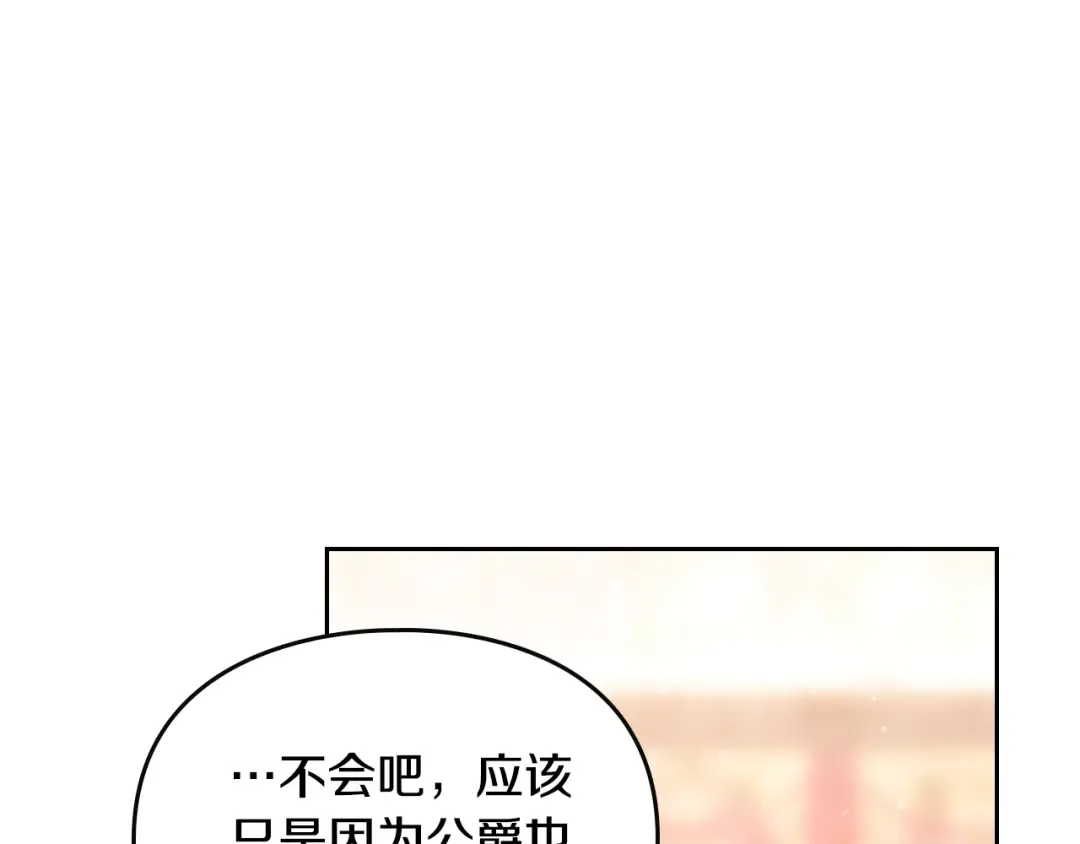 第135话 最后的早餐 第43页