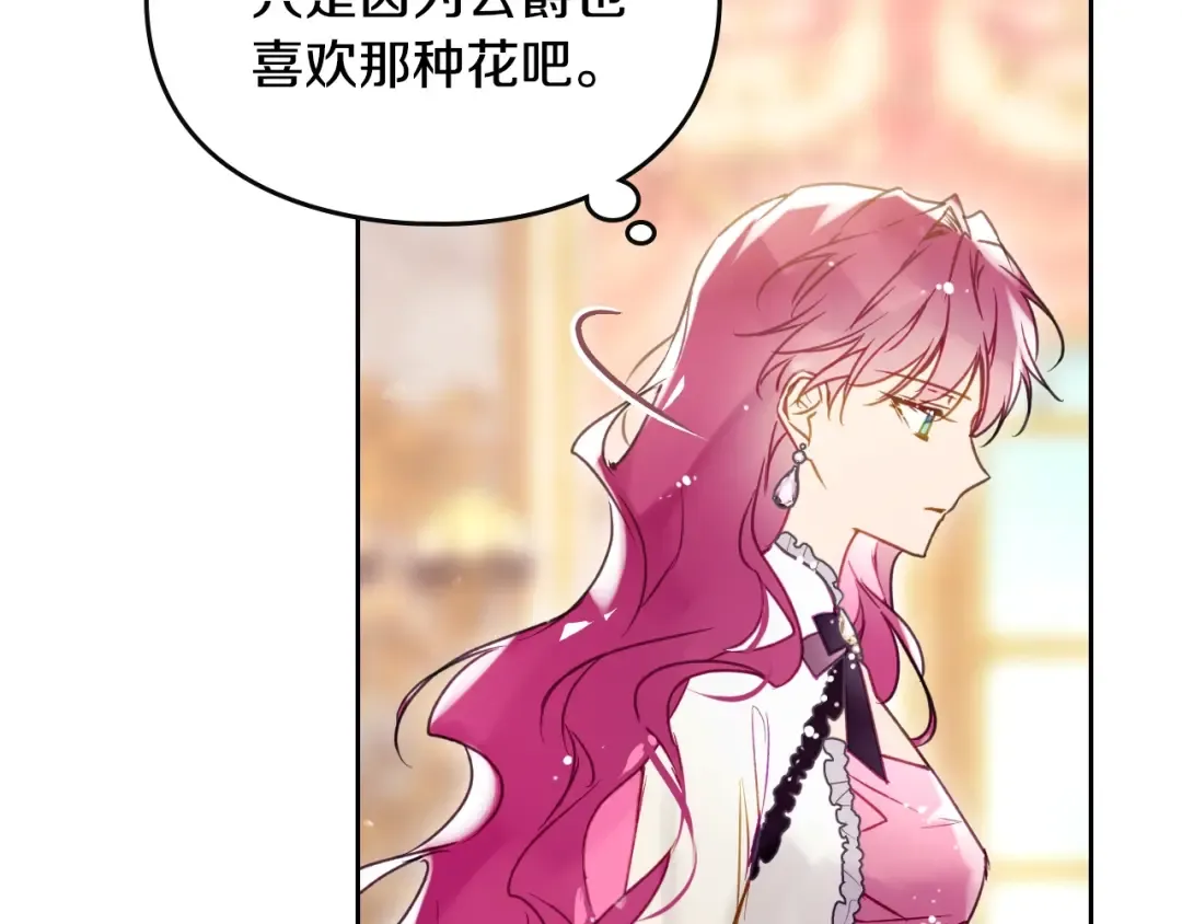 第135话 最后的早餐 第44页