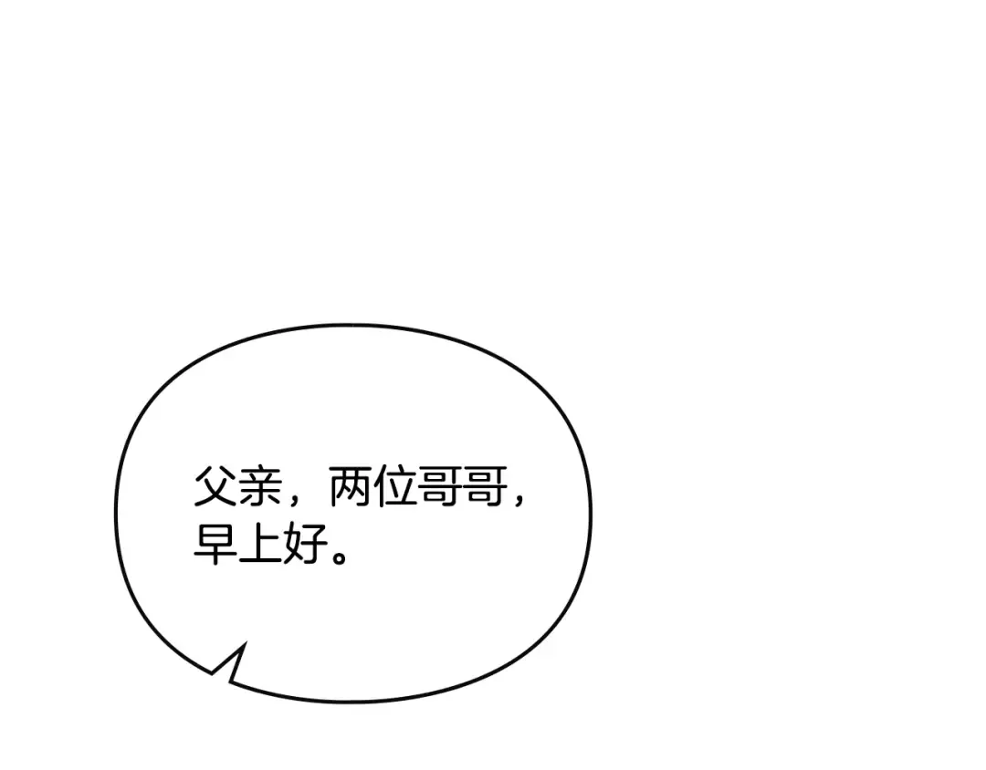 第135话 最后的早餐 第46页