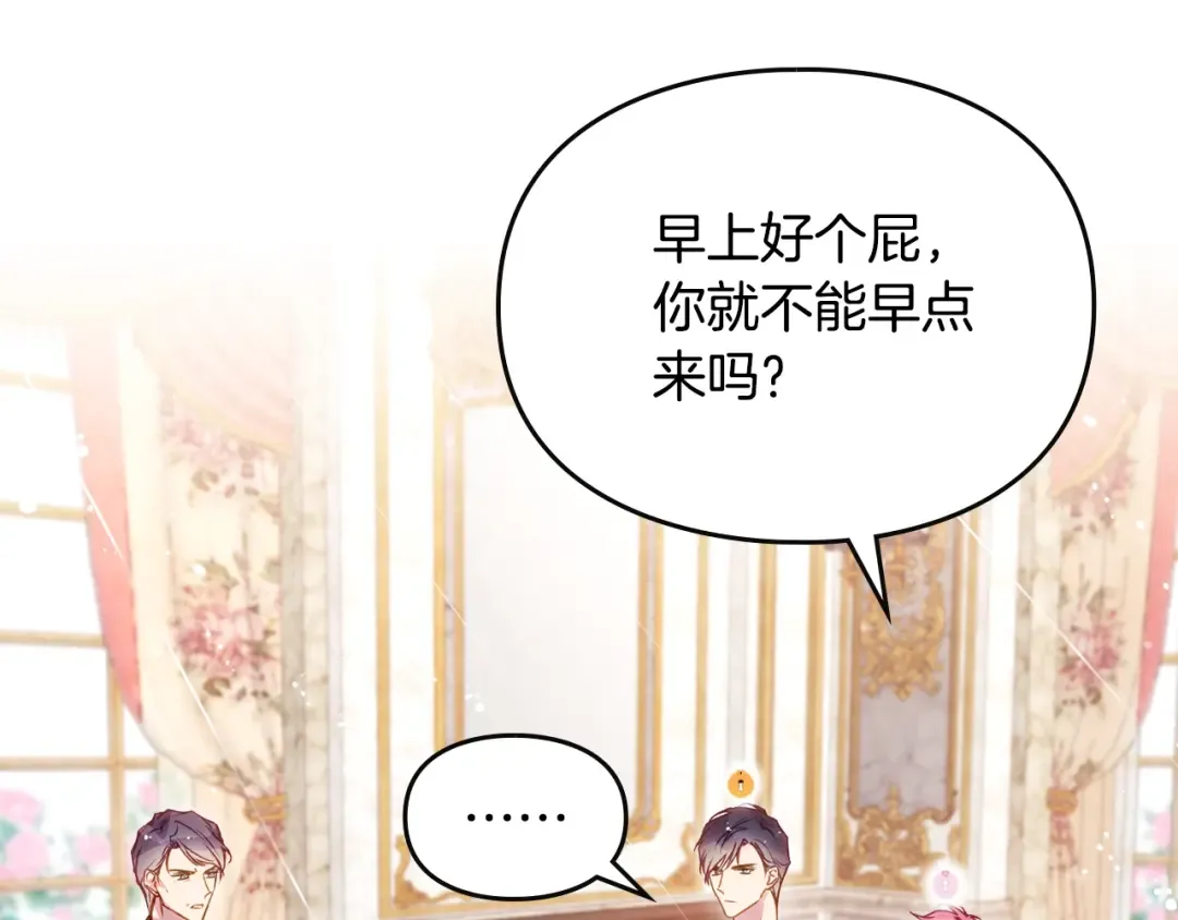 第135话 最后的早餐 第47页