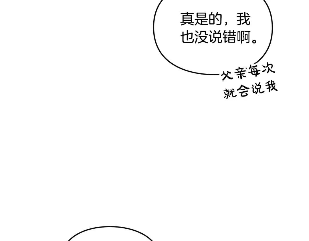 第135话 最后的早餐 第49页