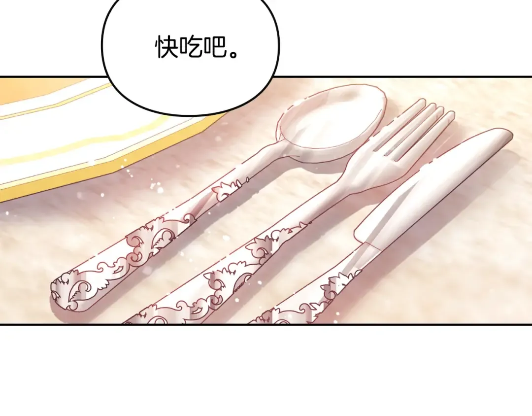第135话 最后的早餐 第50页