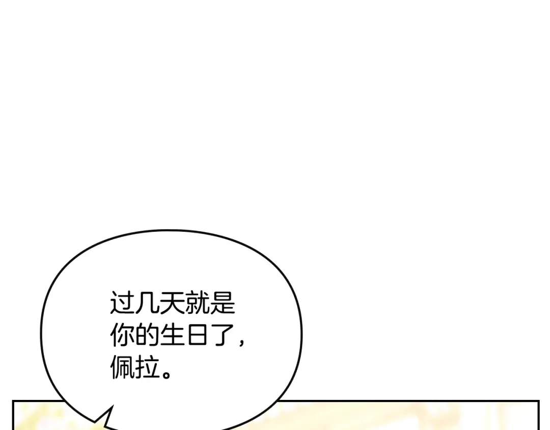 第135话 最后的早餐 第54页