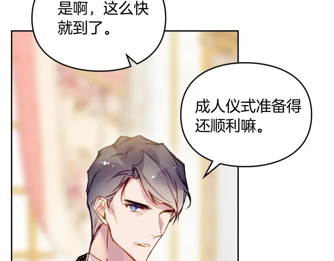 第135话 最后的早餐 第57页