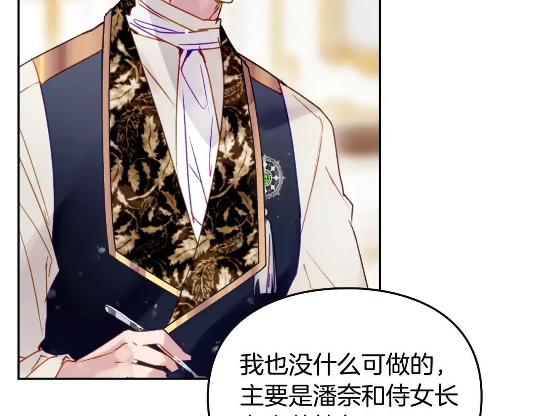 第135话 最后的早餐 第58页