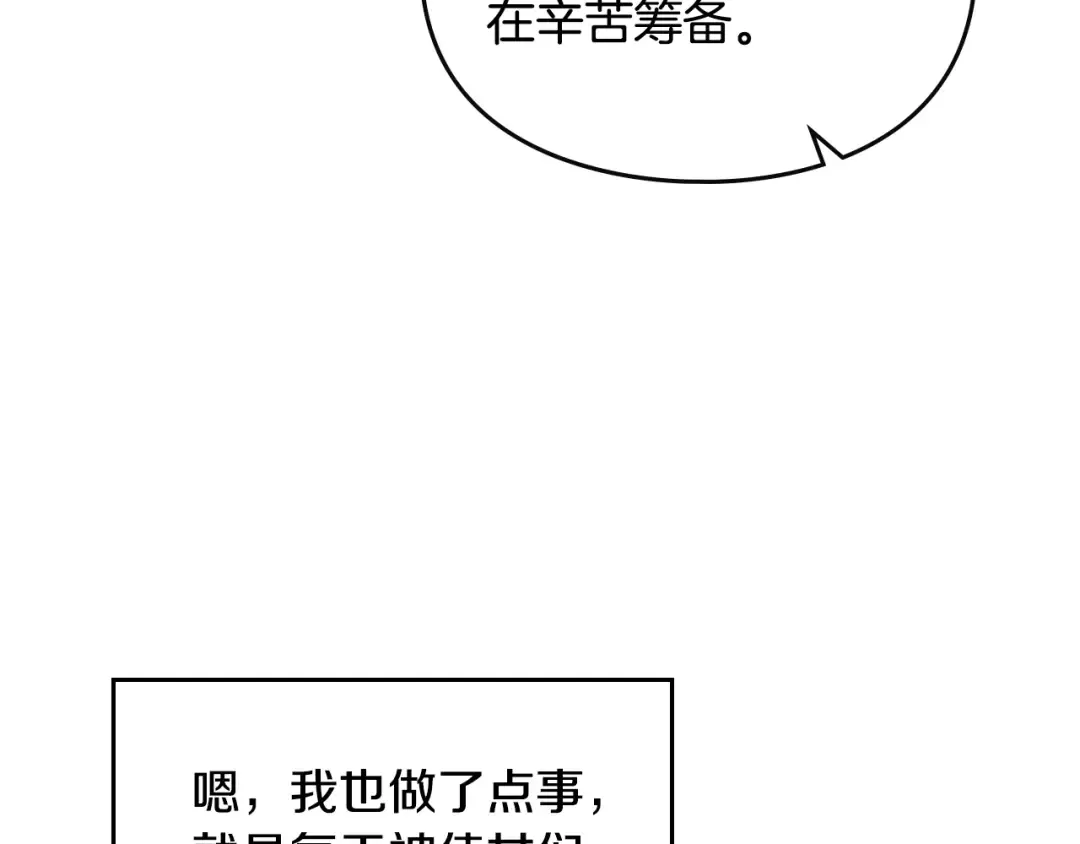 第135话 最后的早餐 第59页