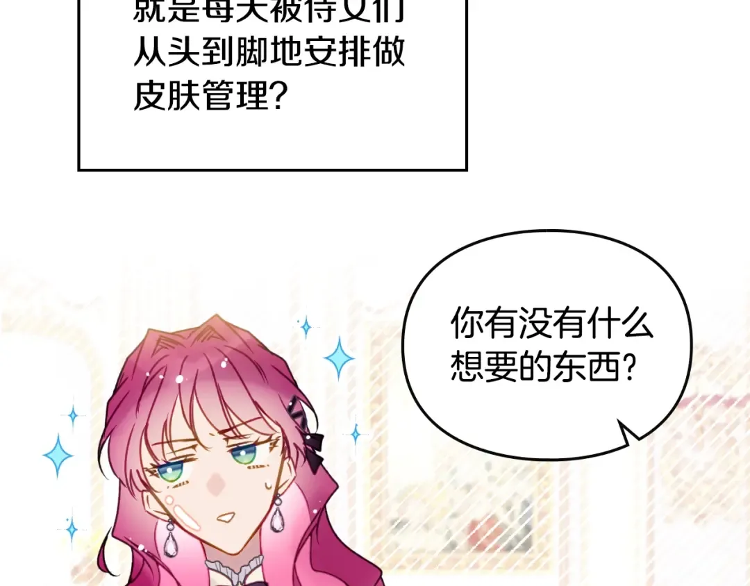 第135话 最后的早餐 第60页