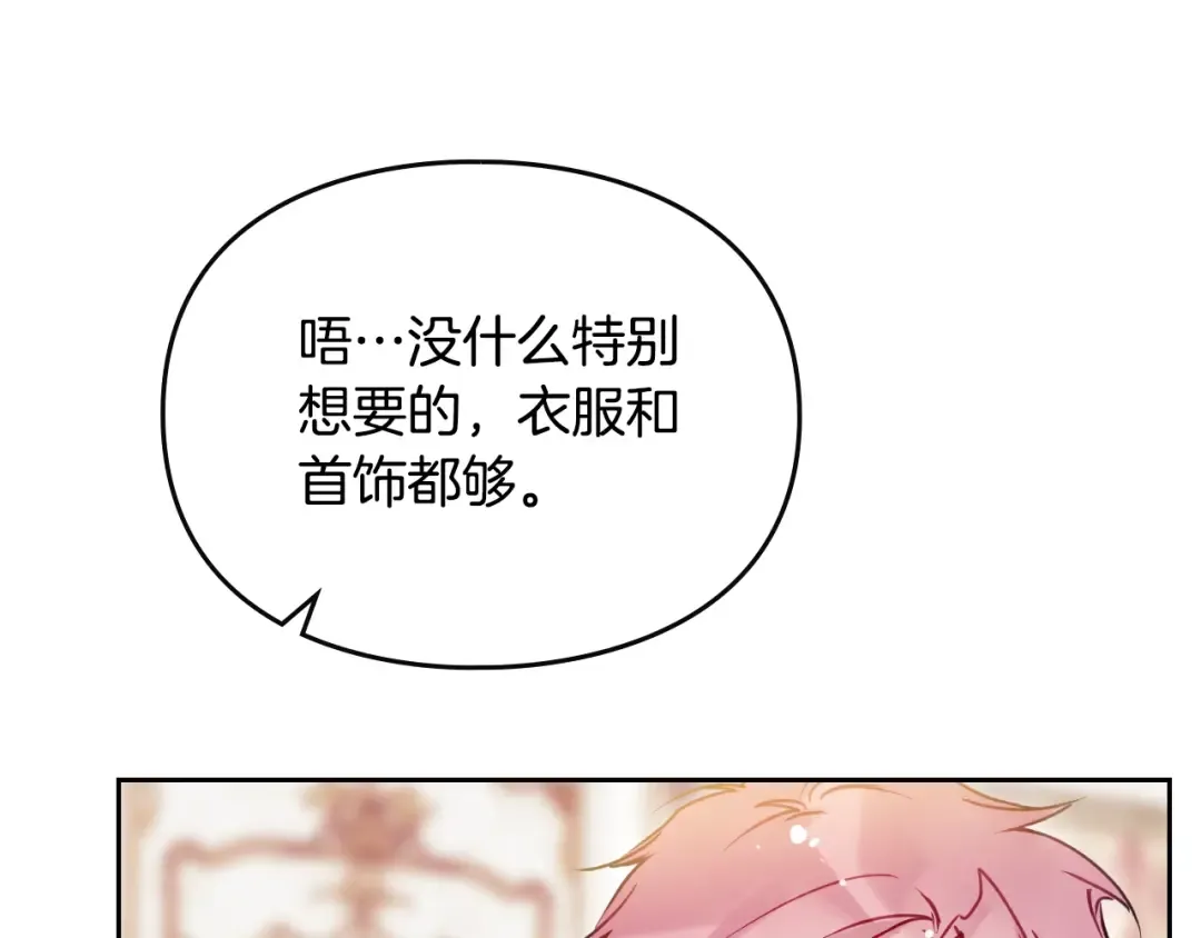 第135话 最后的早餐 第62页