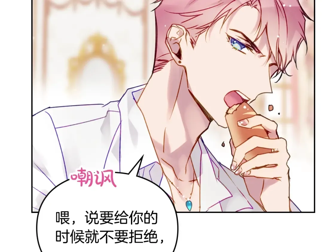 第135话 最后的早餐 第63页