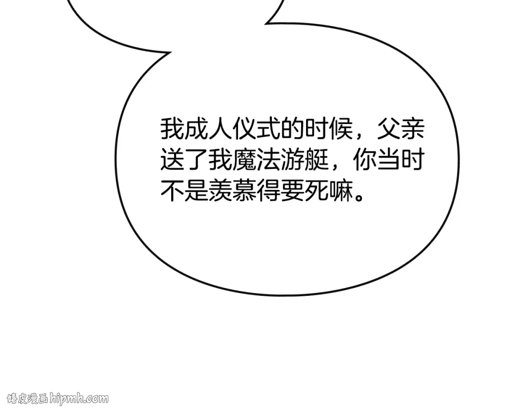 第135话 最后的早餐 第64页