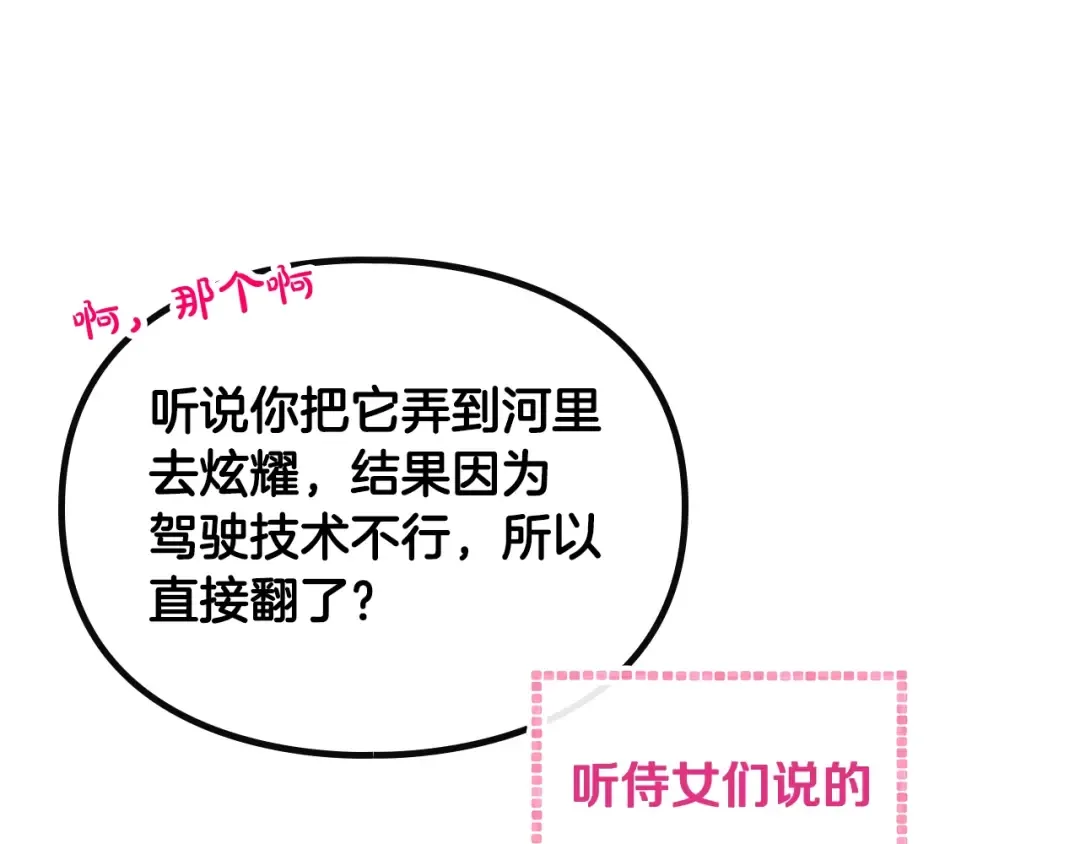 第135话 最后的早餐 第65页