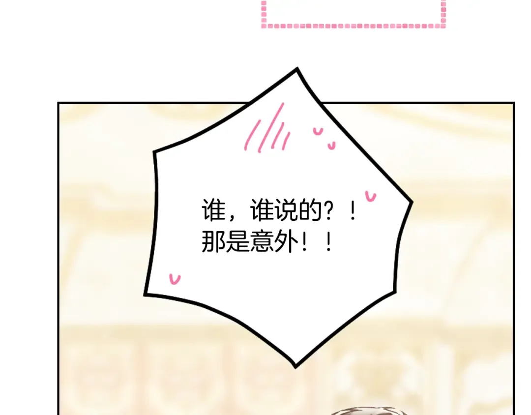 第135话 最后的早餐 第66页