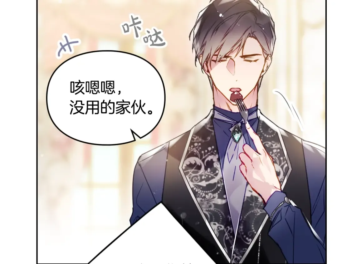 第135话 最后的早餐 第67页