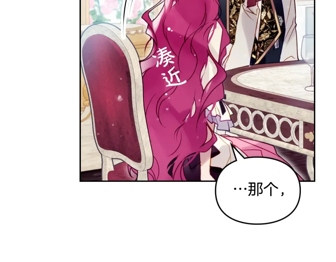 第135话 最后的早餐 第70页