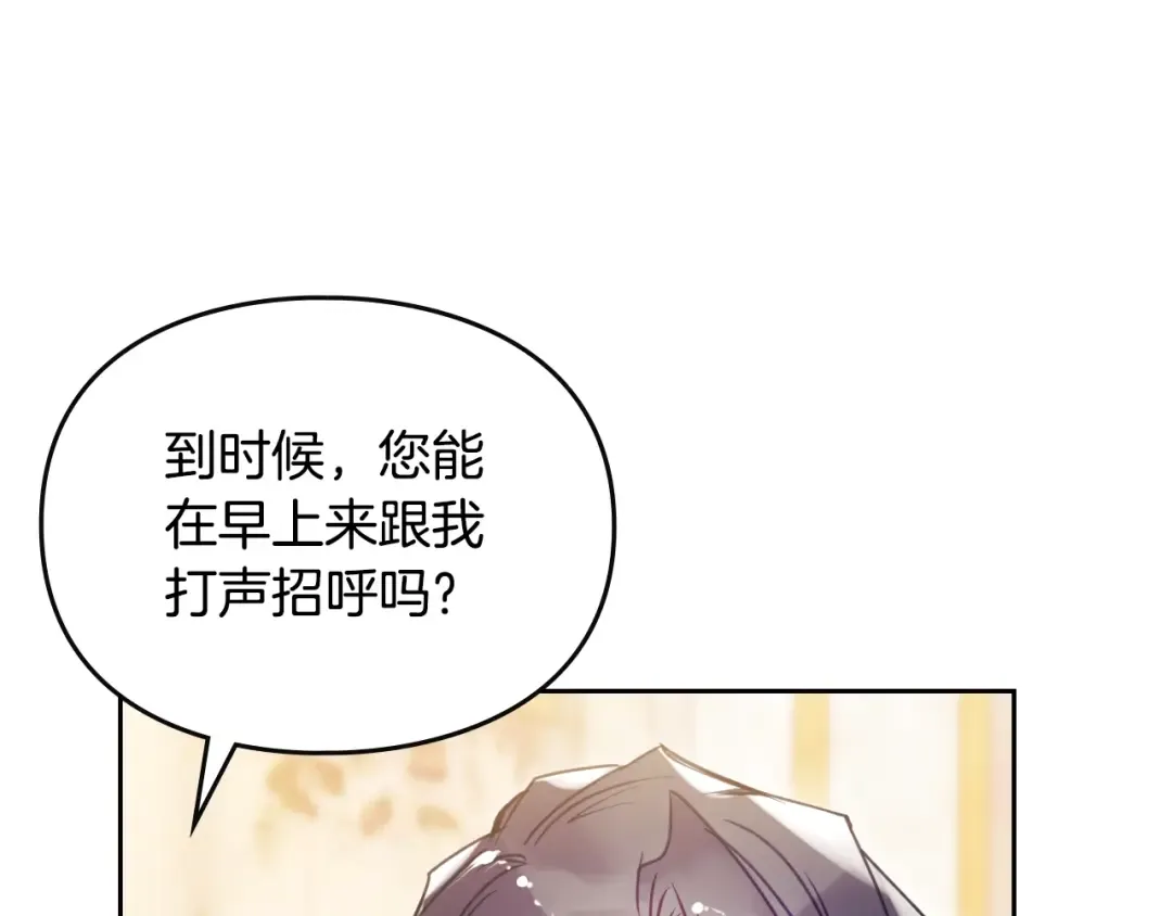第135话 最后的早餐 第71页