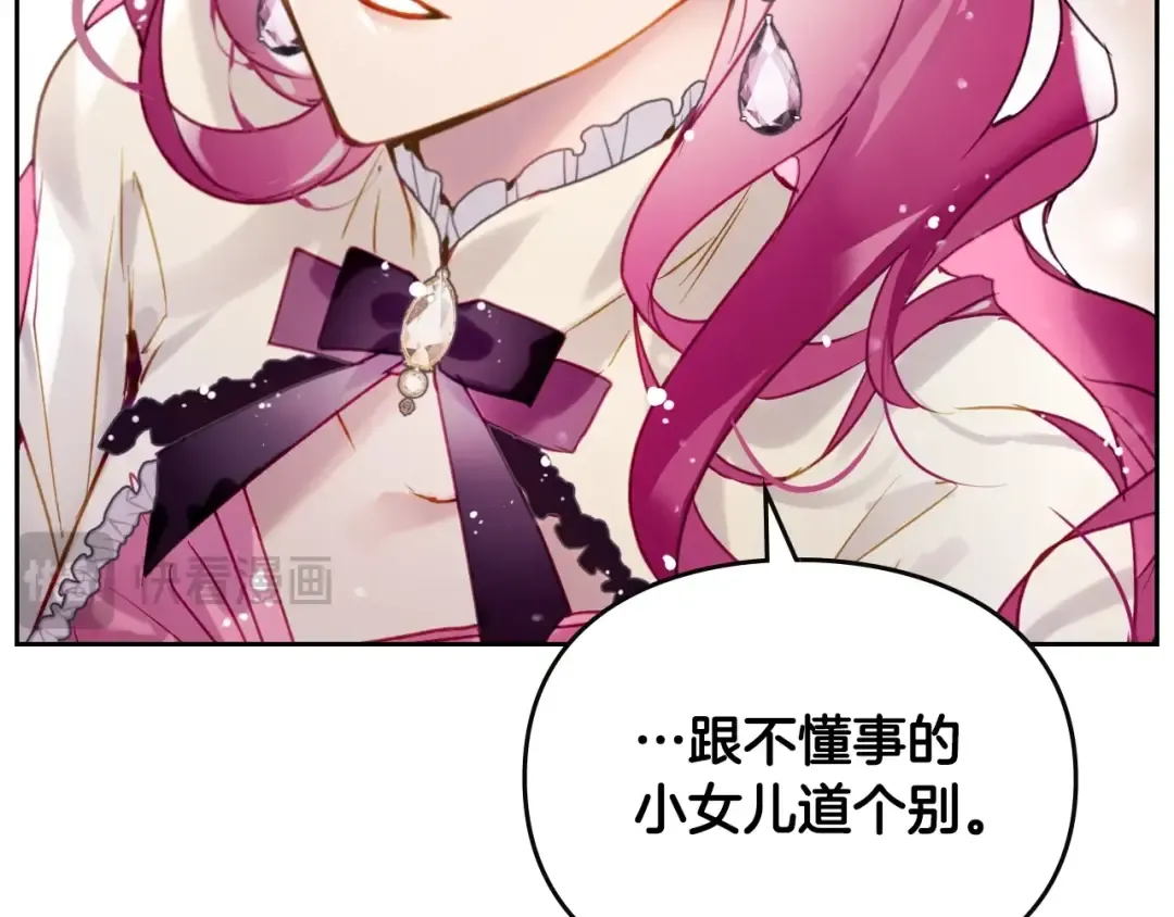 第135话 最后的早餐 第75页