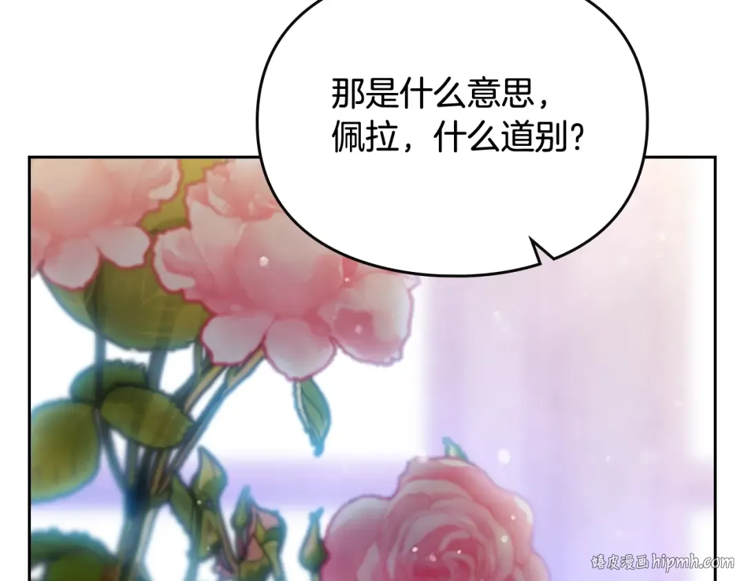 第135话 最后的早餐 第80页